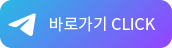 오피가이드 공식 텔레그램